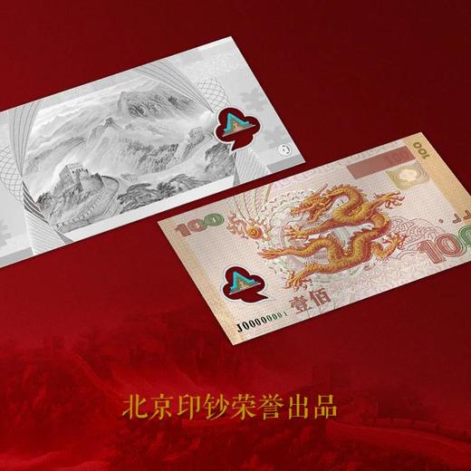 【预定】龙腾盛世纪念银钞！ 商品图7