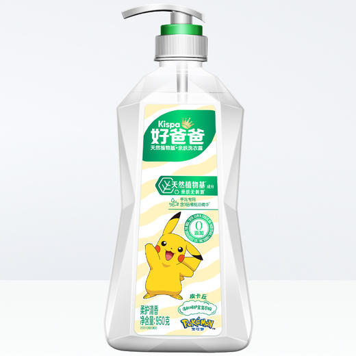 好爸爸洗衣液 天然亲肤洗衣露950g/瓶 宝宝婴儿 内衣手洗专用 天然亲肤 新老包装随机发货 商品图2