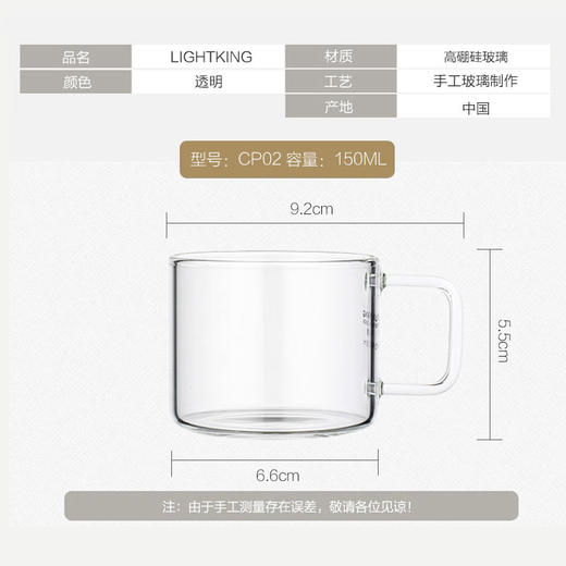 金灶明尊CP02小巧绿茶杯个人杯耐热玻璃玻璃杯品茗杯150ml 商品图1