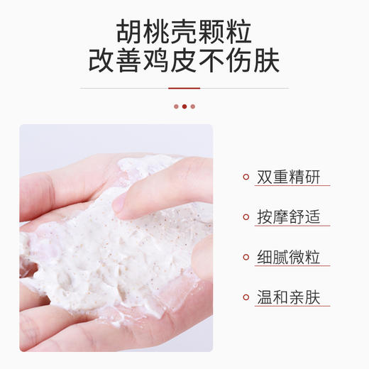 【买1送1】同仁堂海盐美白磨砂膏去鸡皮肤去角质疙瘩毛囊去除身体嫩白全身 商品图2