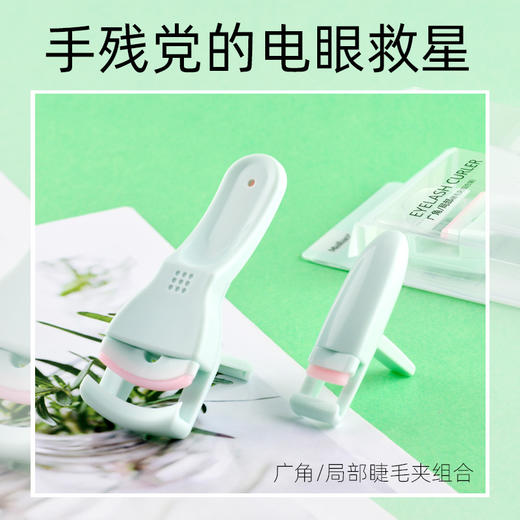 【升级版玛莉安广角睫毛夹】 分段式卷翘持久小型睫毛器-S仓 商品图3