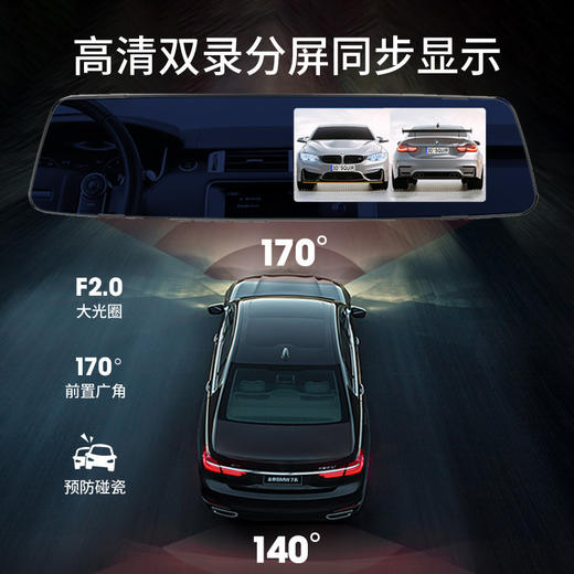 【行车记录仪】汽车载后视镜行车记录仪高清前后双镜头1080p带倒车影像电子 商品图3