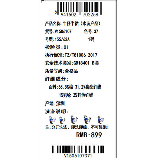 VIMAGE纬漫纪V1506107半裙 商品图9