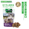 新西兰纽滋宠NUTREATS猫狗通用冻干零食小鱼干三文鱼50g 商品缩略图0