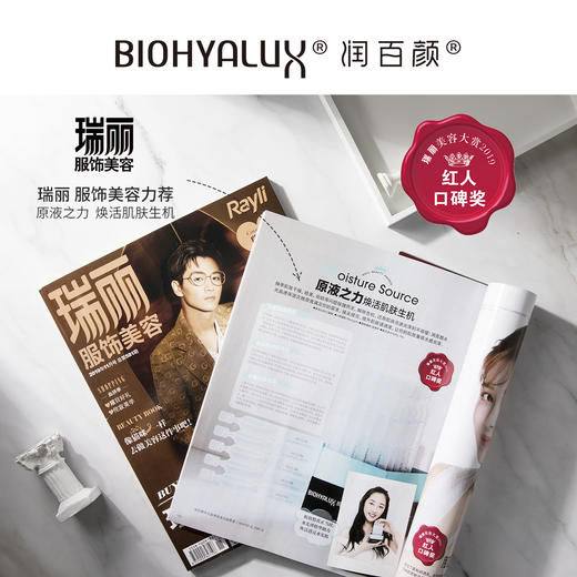 润百颜水光盈透保湿次抛原液  1.5ml*5支 商品图2