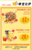 抢购截止日期7月18号【尊宝比萨|广佛310+店｜即买即用免预约】爆款比萨回归！新品升级~28.9抢可咸可甜下午茶套餐，52.9抢夏日能量比萨2人餐！ 商品缩略图0