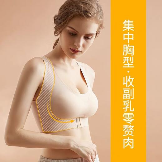 【买1送1】冰丝矫正内衣 调整胸型 矫正胸外扩下垂 收副乳 舒适无钢圈 聚拢无痕内衣 商品图0