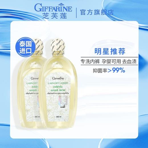 芝芙莲内衣洗衣夜（芬芳莲香) 商品图1