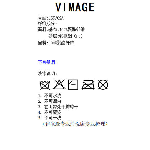 VIMAGE纬漫纪V1506101半裙 商品图7
