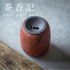茶香记 紫砂黑泥加红泥粉浆瓜形焗钉带盖建水古朴感水盂350ml 商品缩略图1