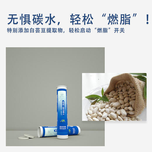 【氨基丁酸泡腾片】安稳酣睡享受优质好睡眠无惧碳水轻松“燃脂” 商品图3