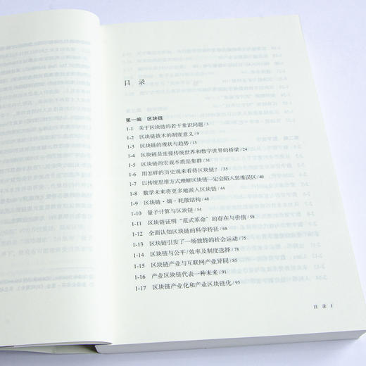 朱嘉明《未来决定现在》 商品图3