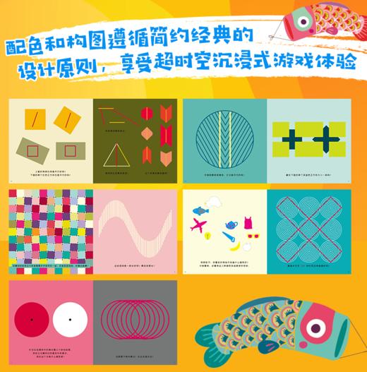 神奇的视觉玩具书 缤纷视觉转转转 商品图1