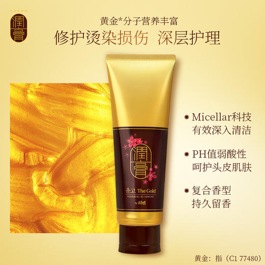 LG睿嫣润膏奢华闪耀洗发水 洗护二合一（金）250ml*2 商品图3