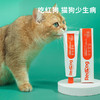 【包装更新 随机发 以实物为准】红狗RedDog 营养膏/化毛膏120g 线下款 犬猫通用，化毛膏吐毛球化毛球 商品缩略图1