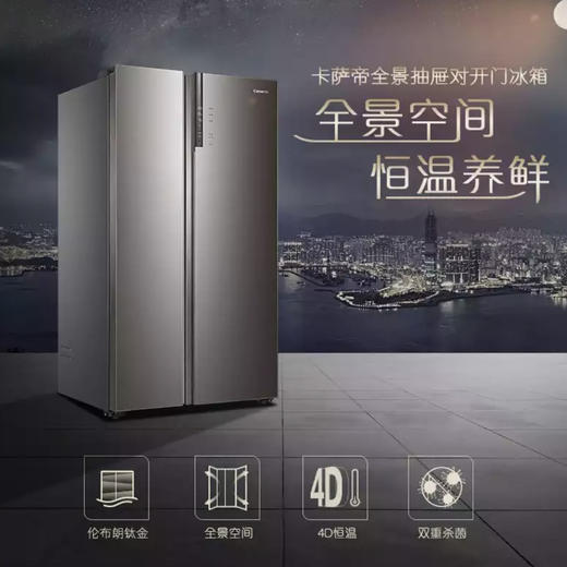 卡萨帝（Casarte）冰箱BCD-643WDCSU1 商品图12