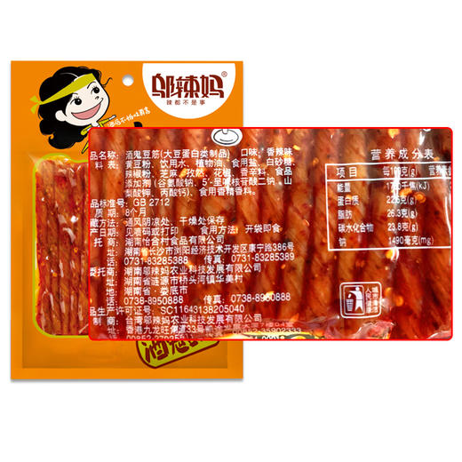 【湖南特产】酒鬼豆筋 70g*10袋 豆腐干 零食麻 网红辣条休闲小吃大礼包 邬辣妈 商品图2