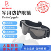 【眼镜】战术眼镜   野外眼镜  X800狩猎  CS野战  防爆 防沙尘  作战眼镜 商品缩略图0