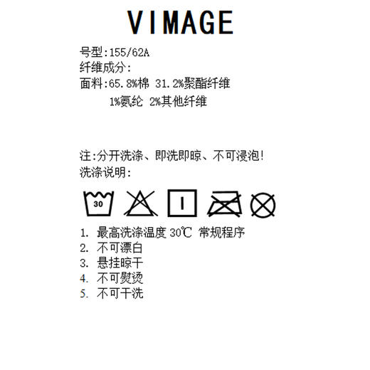 VIMAGE纬漫纪V1506107半裙 商品图10