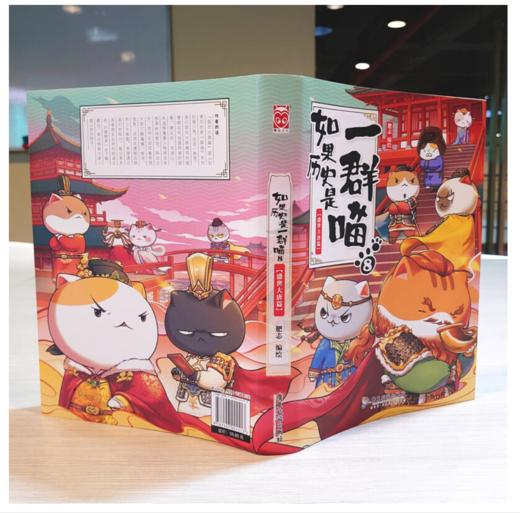 如果历史是一群喵8·盛世大唐篇 商品图2