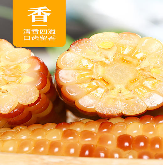 东北营养甜糯玉米200g*16 商品图1