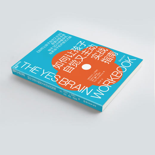 湛庐┃如何让孩子自觉又主动实战指南 科学教养教育育儿书籍 商品图4