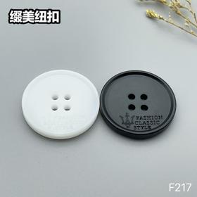 F217(整包购买)