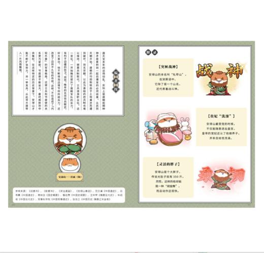 如果历史是一群喵8·盛世大唐篇 商品图7