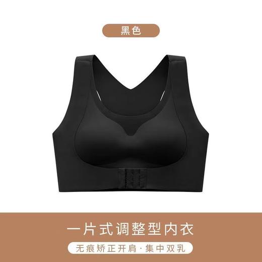 【买1送1】冰丝矫正内衣 调整胸型 矫正胸外扩下垂 收副乳 舒适无钢圈 聚拢无痕内衣 商品图5