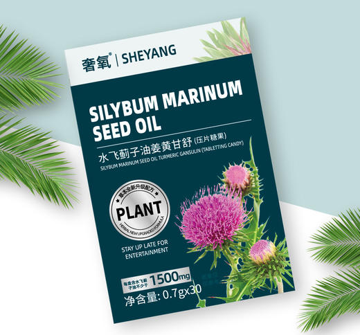 【心肝好伙伴】水飞蓟梓油姜黄甘舒片 呵护旰脏滋养身体 超高含量升级配方 健康草本贴心守护 喝酒抽烟熬夜加班 护甘片养甘片30片/盒 商品图2