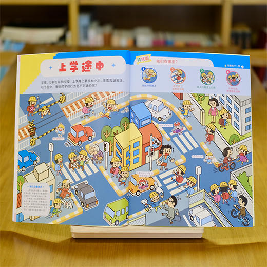 预售8月底发货【赠课程表/计划表/目标清单】《开学第一课》（全3册）学校生活的实用性说明书  生活、学习、健康、安全4大方面，模拟20+种学校生活场景，近100种实用小技巧，和孩子的入学焦虑说拜拜 商品图3