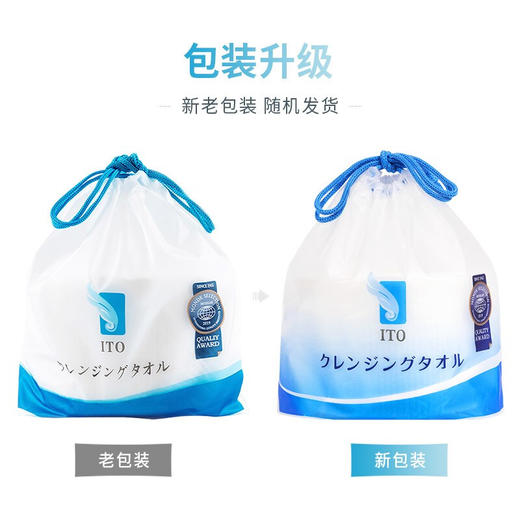 日本ITO艾特柔一次性绵柔巾擦脸洁面洗脸巾加厚加大干湿用250g*3 商品图4