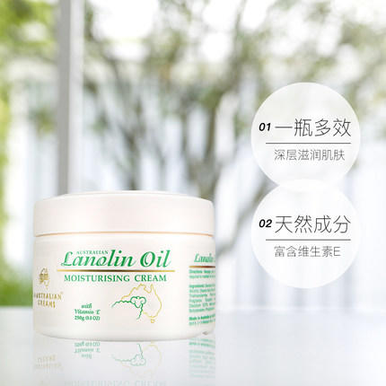 G&M绵羊油保湿面霜身体乳VE霜滋润 250g 商品图1