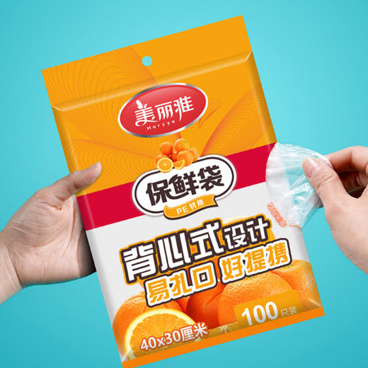 美丽雅抽取式背心保鲜袋140只装【HC053793】 商品图1