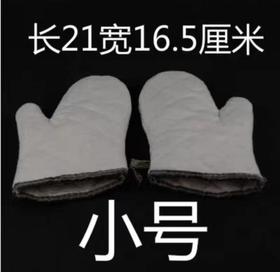 悦青耐高温烘焙专业手套/只