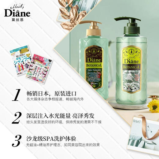 黛丝恩（Moist Diane） 植萃无硅油洗发水留香蓬松控油洗发露洗护套装 -滋润养护 商品图2