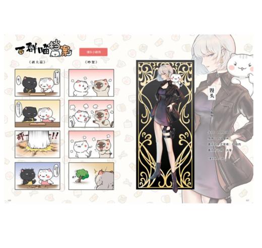 如果历史是一群喵8·盛世大唐篇 商品图5