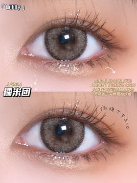 Lillilly 糯米团（月抛）