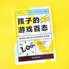 孩子的游戏百态:图解幼儿园自主性游戏指导的进与退 商品缩略图2