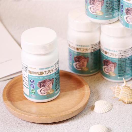 【买2送1】日本原装进口富山の牡蛎肽片 让你每天活力满满，精力充沛 商品图2