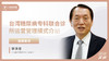 李洮俊：台灣糖尿病專科聯合診所營運管理模式介紹 商品缩略图0
