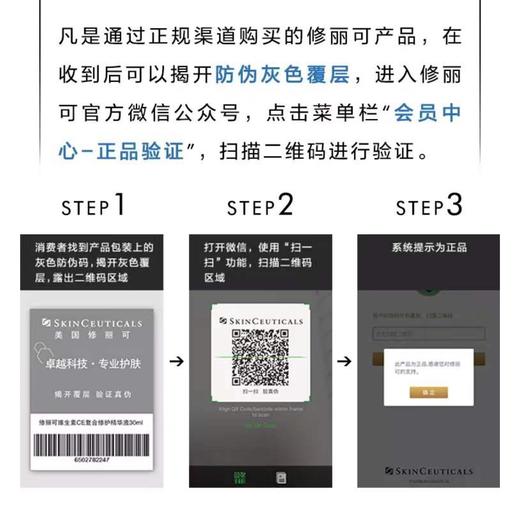 修丽可净透毛孔洁面啫喱200ml/瓶-独立包装 单独发货 商品图3
