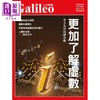 【中商原版】更加了解虚数：平方为负的神奇数 港台原版 日本Newton Press 人人出版 数学概论 商品缩略图1