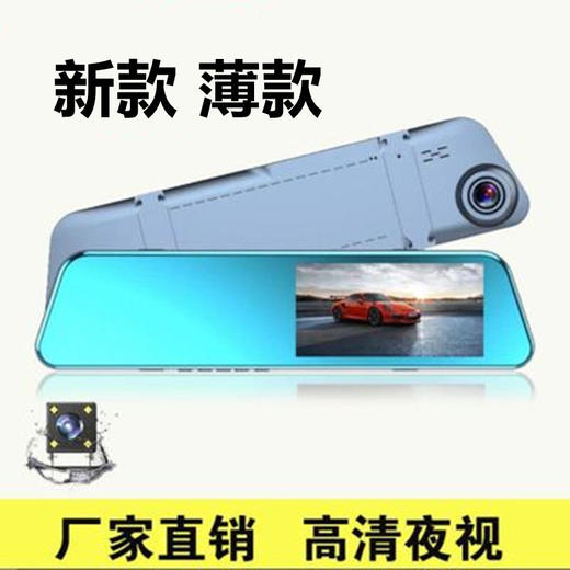 【行车记录仪】1080p新款高清夜视360双录倒车影像4.3寸行车记录仪 商品图3
