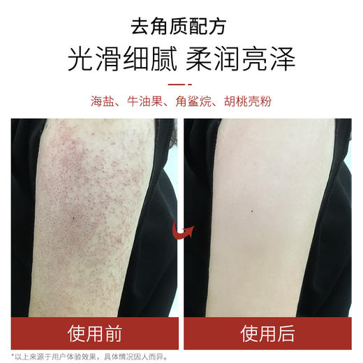 【买1送1】同仁堂海盐美白磨砂膏去鸡皮肤去角质疙瘩毛囊去除身体嫩白全身 商品图3