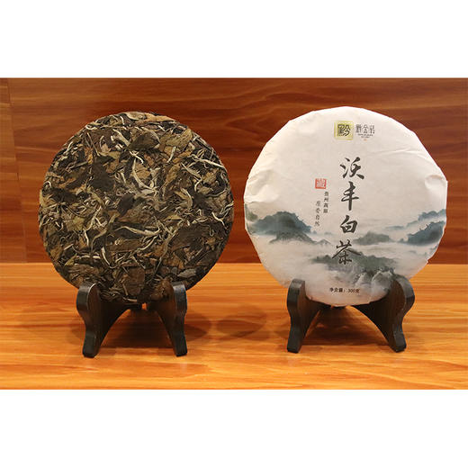 遵义湄潭【沃丰茶业·白茶300g】滋味鲜醇 芽头饱满 叶底柔软鲜嫩 全国包邮 偏远地区除外 商品图3