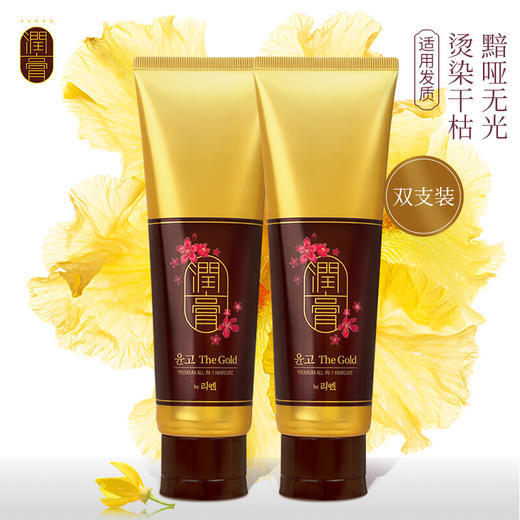 LG睿嫣润膏奢华闪耀洗发水 洗护二合一（金）250ml*2 商品图0