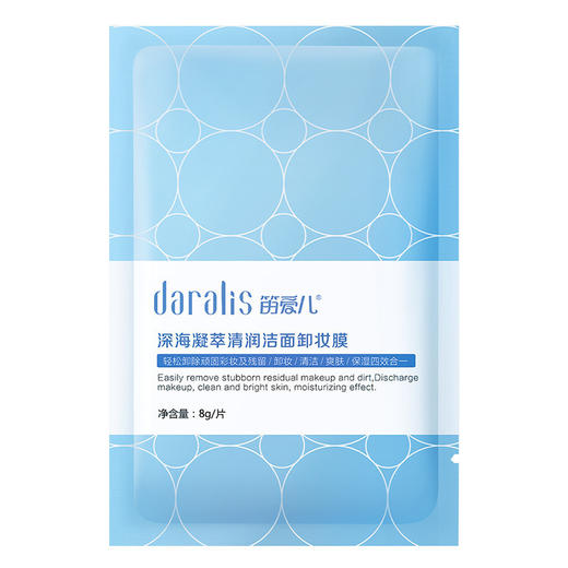 【笛爱儿卸妆巾 】清透卸妆深层洁净卸妆膜 商品图3