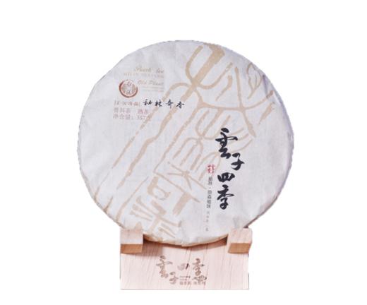 普洱茶 云子四季 秘林奇香 普洱熟茶  2016年  357g/饼 商品图1