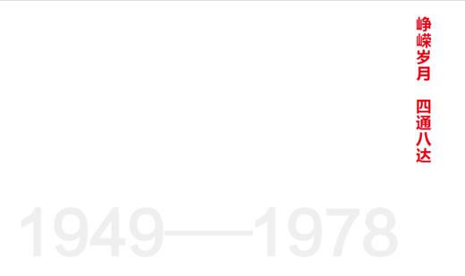 《路桥上的中国》：一本从中国路桥发展史角度、以图片影像形式反映中国路桥建设取得的巨大成就的图文书 商品图4